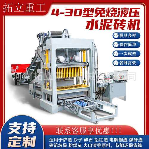 全自动免烧砖机小型市政砖机路面砖机彩砖机制砖机设备液压砖机