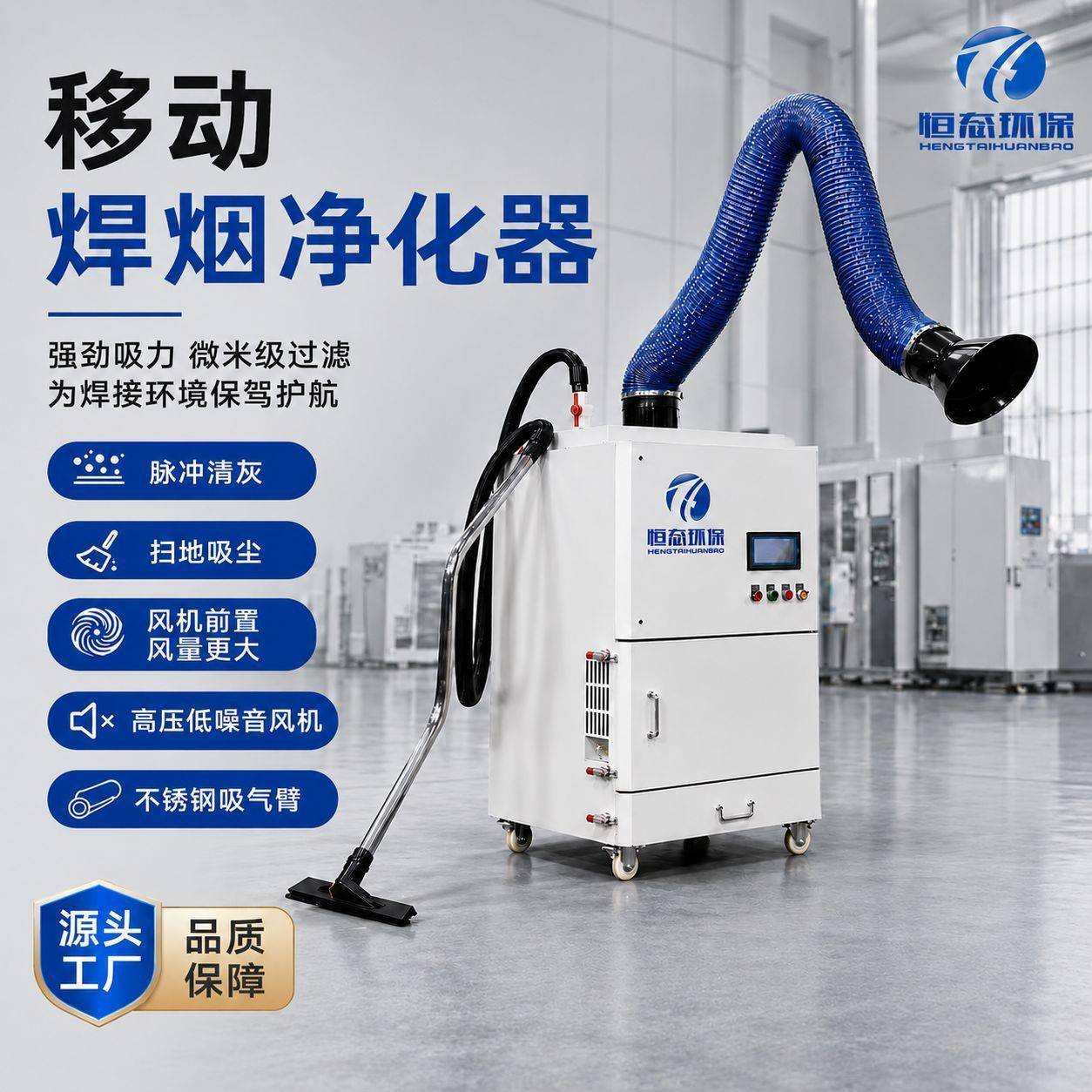 工业移动式焊烟净化器臂双臂电焊烟尘除尘器环评设备厂家