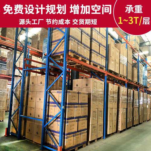 广州托重型盘货架仓储重型货架厂家大型仓库双深横梁式货架堆垛架