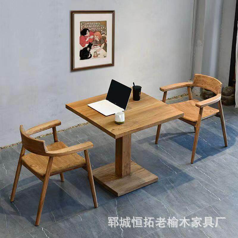 实木餐桌老榆木休闲咖啡厅桌子办公喝茶桌餐厅木质方桌商用桌椅