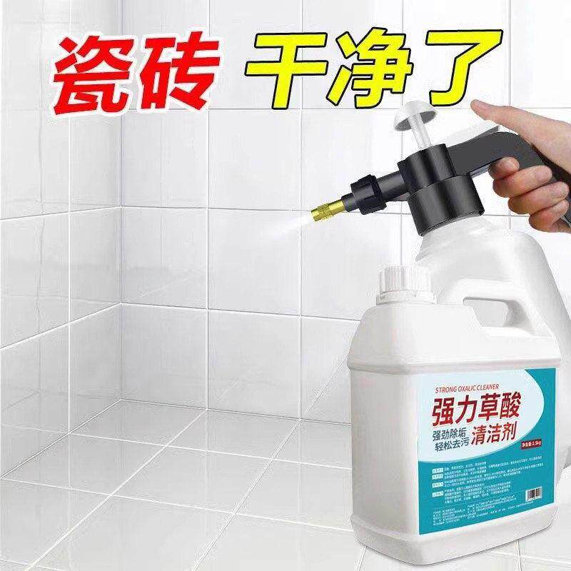 草酸高浓缩地板清洁剂瓷砖厕所马桶化妆室强力去污水垢草酸液