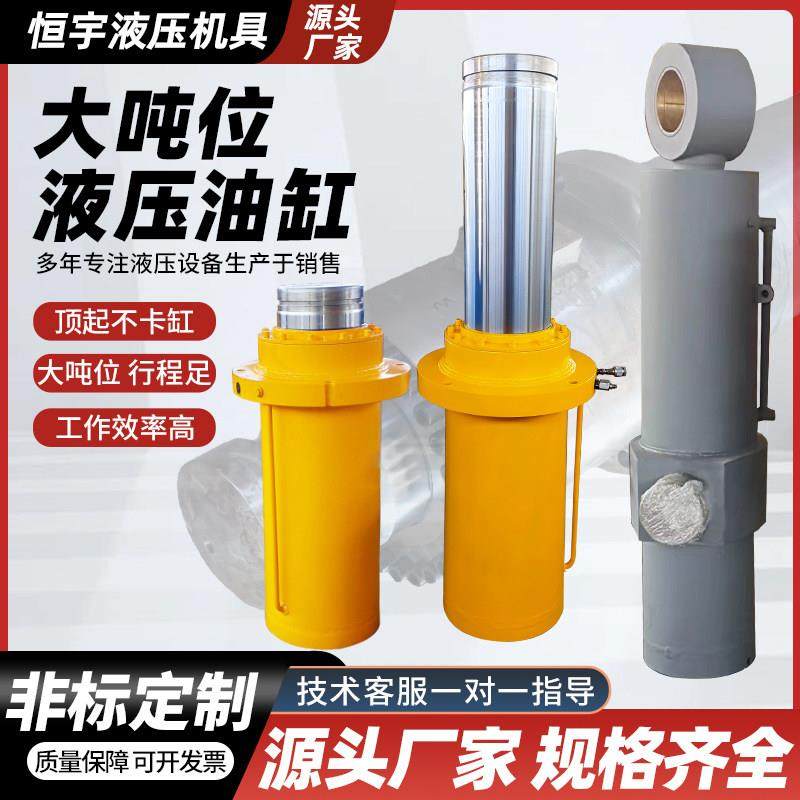 大吨位液压油缸压力机油缸400吨200吨多节重型油缸液压千斤顶总成,标准件/零部件/工业耗材,液压缸,淘宝优惠券,粉丝福利购,淘宝优惠卷