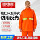 厂家销售桔红环卫雨衣套装 批发 保洁绿化户外安全反光分体雨衣雨裤
