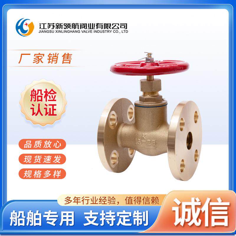 船用法兰日标青铜截止阀截止止回阀直通式球阀5K16K单向逆止阀门