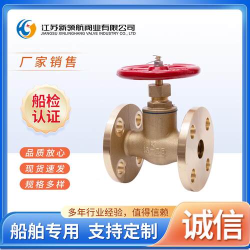 船用法兰日标青铜截止阀截止止回阀直通式球阀5K16K单向逆止阀门