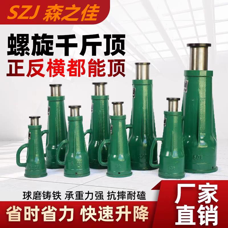 螺旋式千斤顶5T10T20T50T手摇支撑便携式自锁齿轮机械升降矮体