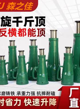 螺旋式千斤顶5T10T20T50T手摇支撑便携式自锁齿轮机械升降矮体
