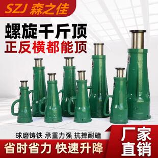 螺旋式 自锁齿轮机械升降矮体 千斤顶5T10T20T50T手摇支撑便携式