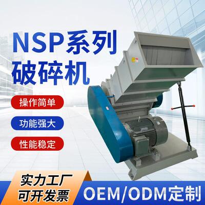 塑料管材废料粉碎机NSP-1000型破碎机拆装式破碎机粉碎设备