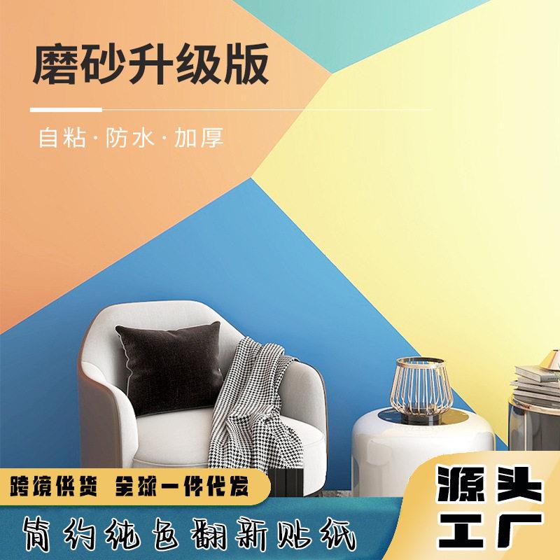 衣柜贴翻新ins北欧家具旧柜子柜门内部贴纸改色装饰改造墙纸自粘