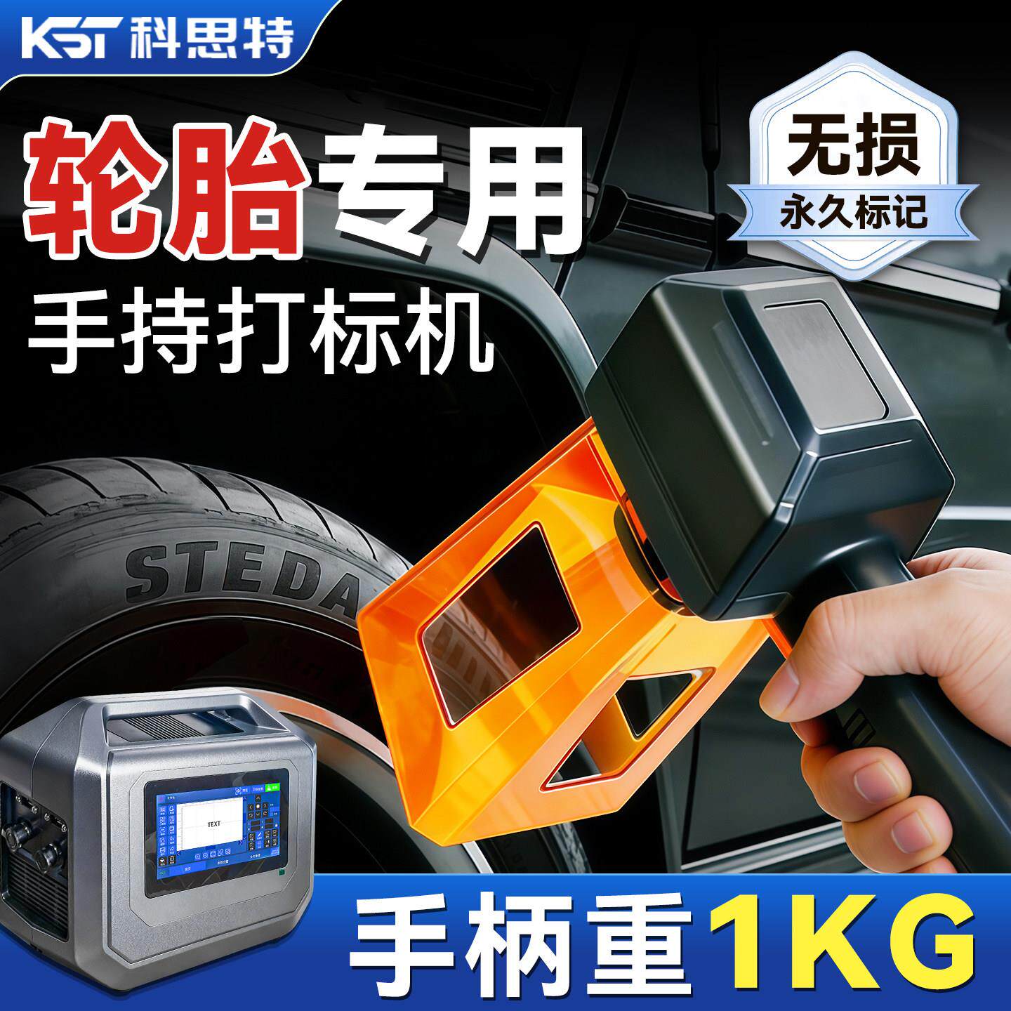 手持激光打刻机小型轮胎橡胶金属塑料光纤刻字机可携式打码雕刻机