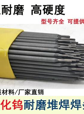 现货 D007堆焊焊条 EDTV-15铸铁模具堆焊电焊条 D007耐磨焊条