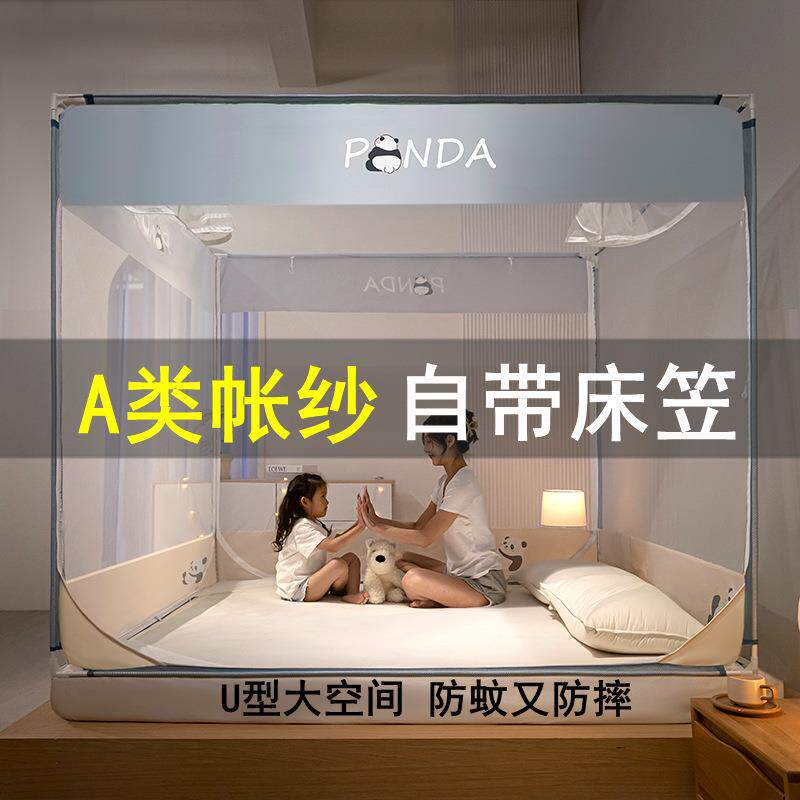 A类床笠款蚊帐回底新款高级家用卧室防蚊防摔儿童三开门纹帐1米8
