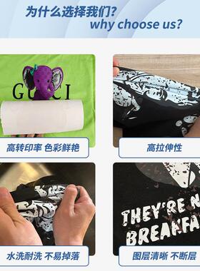 新无型材料转印清晰替代烫画画膜BCJ描边数码柯式烫打3印纸AA4片