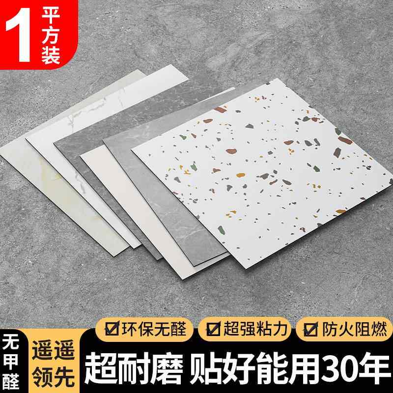服装店PVC地板贴自粘加厚防水耐磨彷瓷地砖卧室水泥地塑胶地板革