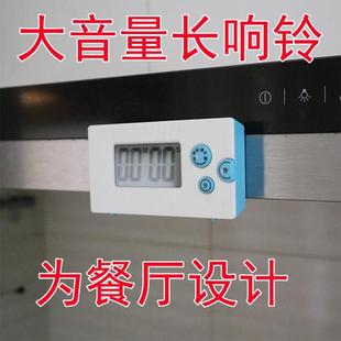 厨房防干烧报警器老人做饭关火提醒大声音定时器闹钟大音量