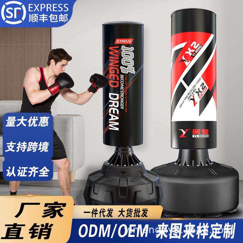散打拳击沙包搏击泰拳不倒翁沙袋跆拳道健身器材打拳立式美体耐打