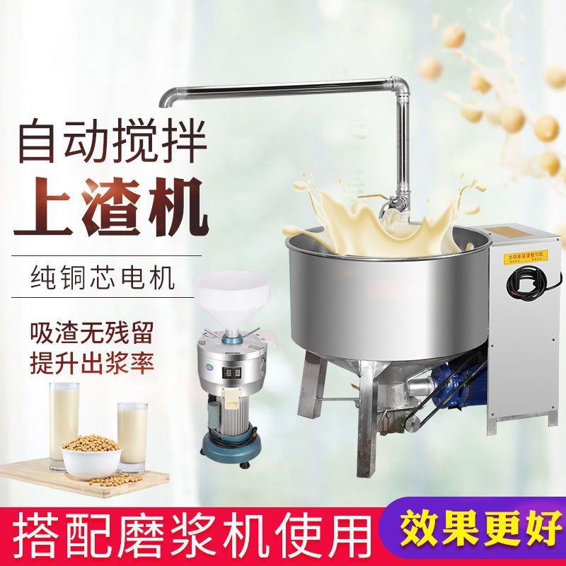 磨豆腐机家用打磨早餐豆渣搅拌机机全自动不锈钢豆腐渣压榨机器