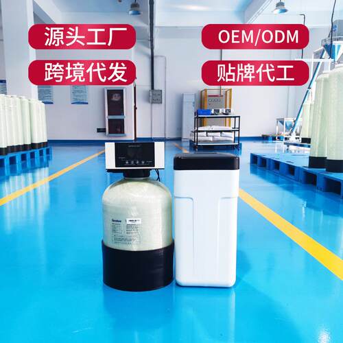 源头厂家家用小型分体软水机智能lCD控制器软水机过滤器净水设备
