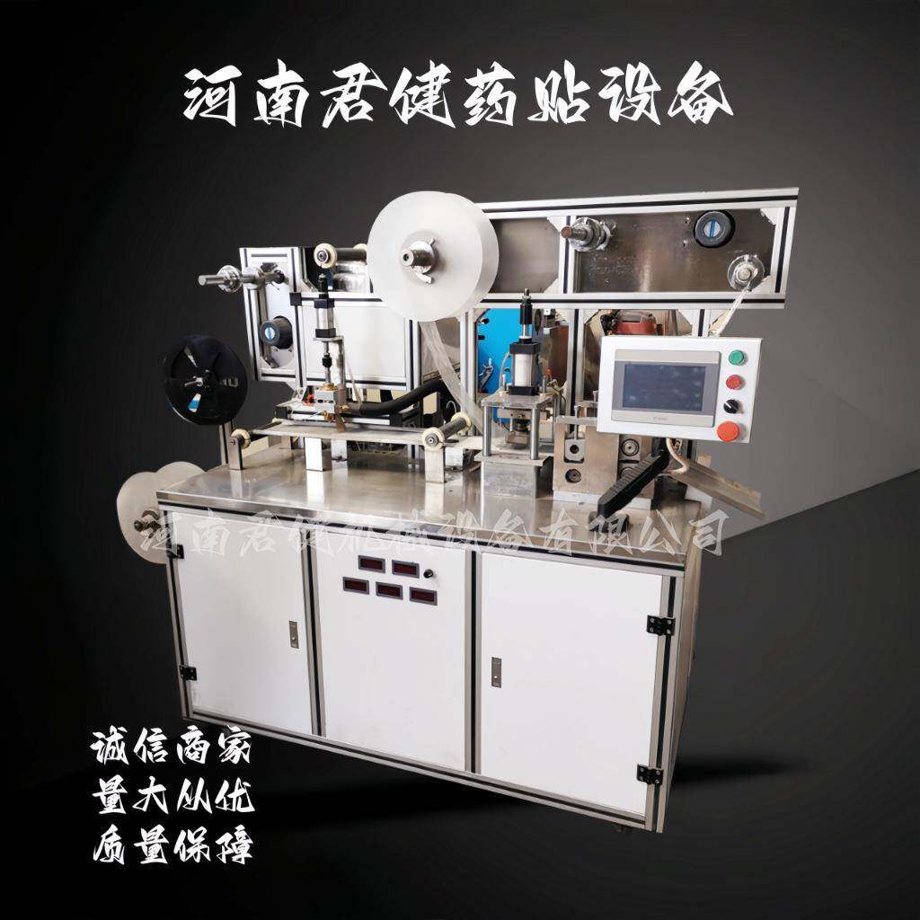暖宝宝贴生产设备生姜热敷暖贴制作机器自发热暖贴设备厂家