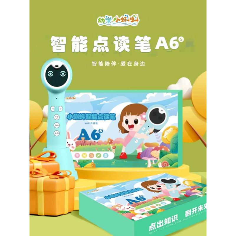 正常发货  小蝌蚪A6s智能点读笔小达人raz英语阅读早教海尼曼通用