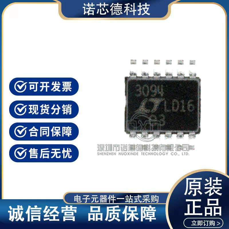 LT3094EMSE/IMSE/HMSE#TRPBF #PBF MSOP12封装 线性稳压器LDO原装