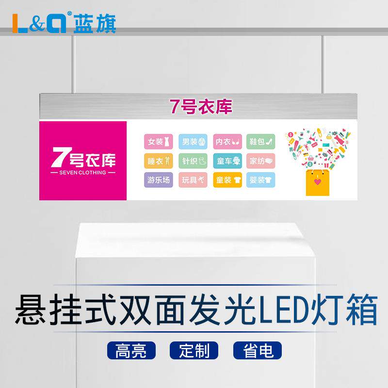商场标识水果连锁餐饮店铺led双面吊牌灯箱悬挂吊挂楣发光广告牌