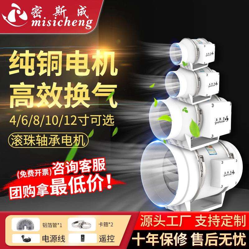 管道风机斜流风机抽烟换气扇卫生间工业管道抽风机厨房排气扇