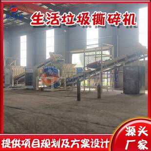 生活垃圾撕碎机巨型袋衣服布料粉碎机桌椅板凳大件垃圾撕碎设备