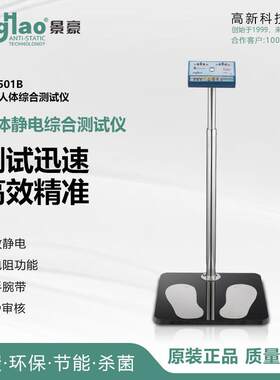 JH1501D人体静电测试翼闸主板人体静电测试仪