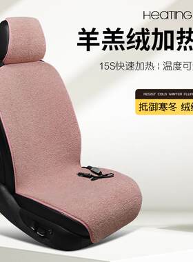 冬季保暖汽车座垫羊羔毛绒加热垫车用12V电热垫SUV小轿车通用毛垫