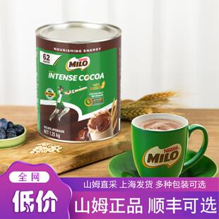 山姆超市 美禄 特浓可可 1.25kg 正品代购