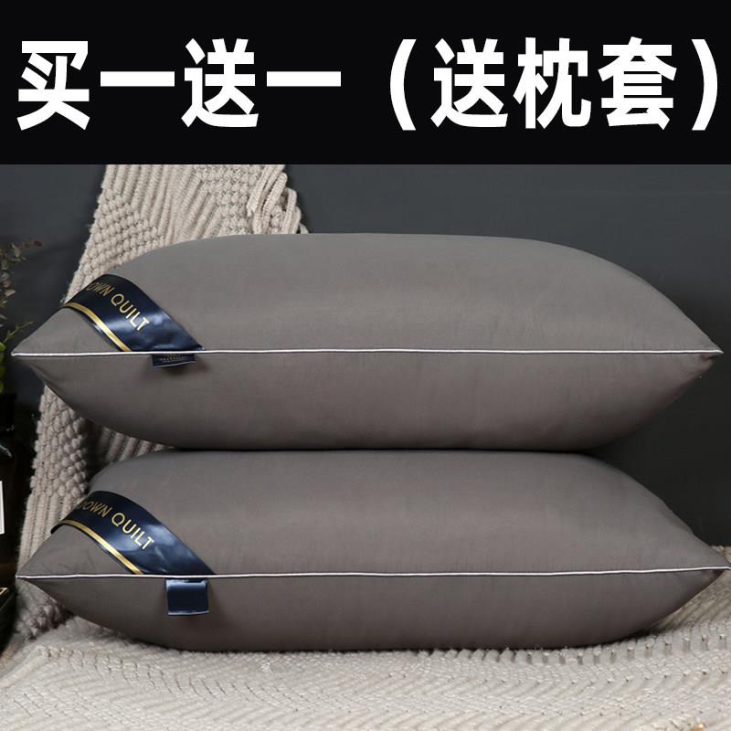 五星级酒店专用枕头芯护颈椎助睡眠套装家用一对枕头套和枕芯一套图片