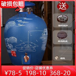 景德镇陶瓷酒坛子仿古10斤20斤30斤50斤泡酒瓶白酒壶酿酒缸带龙头