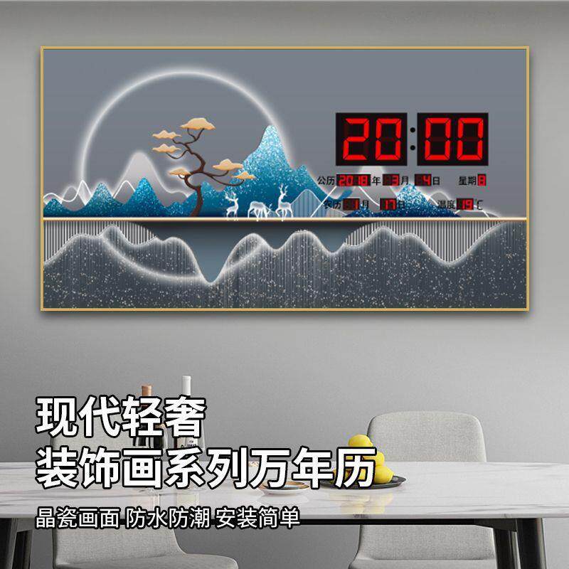 中国风电子万L中国风钟年历钟表装厅挂钟餐厅创客意挂饰画厂家ED