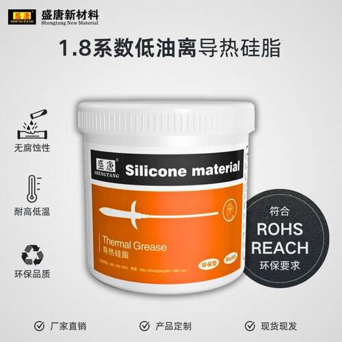 大功率耐高温导热硅脂led灯具cpu电器电子散热膏绝缘无腐蚀导热膏