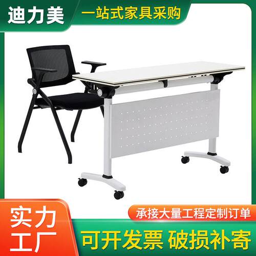 T203折叠会议桌组合培训桌公拼接课桌带轮书桌可移动可折叠