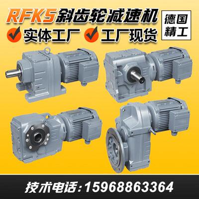 齿轮减速机电机一体SEW国茂硬齿面RFKS斜齿轮直角380V变速箱卧式