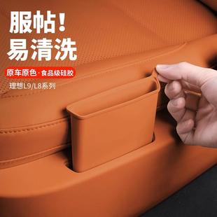 理想L7 L9二排手机储物垫手机槽收纳储物盒硅胶垫汽车用品配件