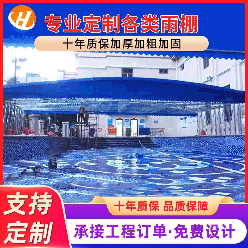 直供露天游泳池雨棚户外活动伸缩折叠帐篷推拉式遮阳篷遮阴防雨棚