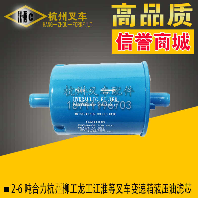 叉车配件 合力柳工龙工等234567吨叉车变速箱液压油滤芯滤清器-外