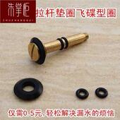 淋浴龙头提拉杆皮圈垫圈分水器提拉杆密封圈飞碟型O型圈橡胶圈
