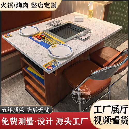 裴社长大理石烤肉桌商用韩式无烟自净化下排烟烧烤烤肉店桌椅商用