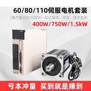 400W 2.3KW送線 110 130交流伺服電機(jī)驅(qū)動器套裝 1.8KW 750W