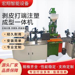 新款全自动电子线线束裁切机机器写剥皮打端注塑成型一体机切管