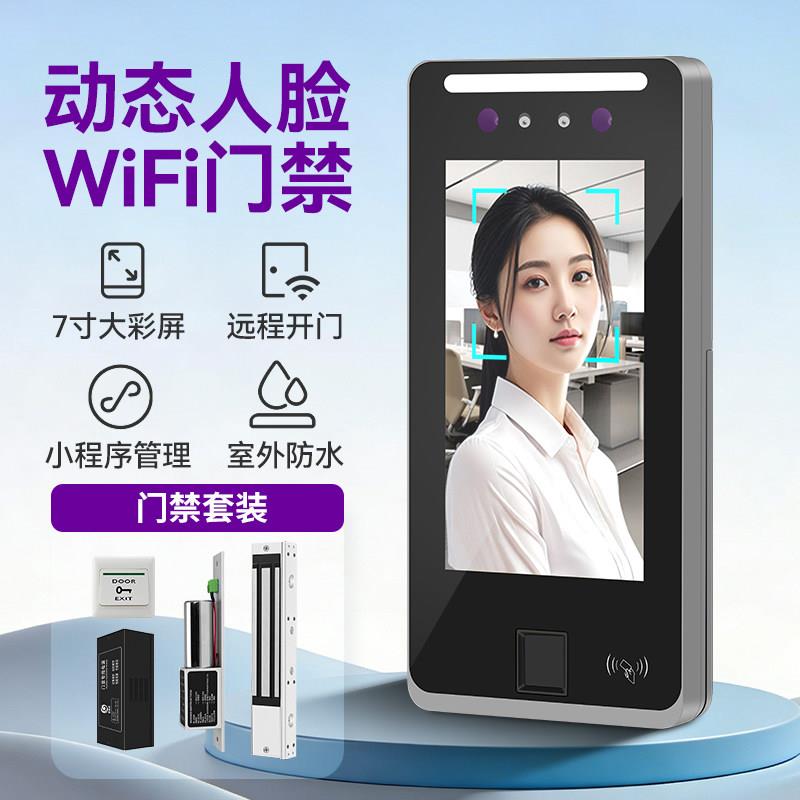 掌静脉人脸识别门禁系统一体机密码刷卡刷脸考勤防水电磁锁指纹锁