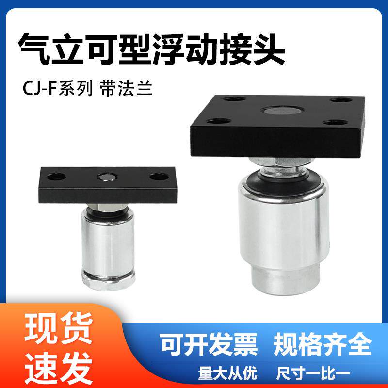 气立可型浮动接头CJ-M5X0.7F/M6X0.8F/M8X1.0F/M10X1.25F/M12X1.5