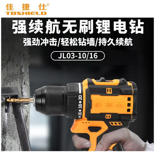 新款直销充电钻无刷电动螺丝刀锂电钻JL03-10/16v 充电式冲击钻多