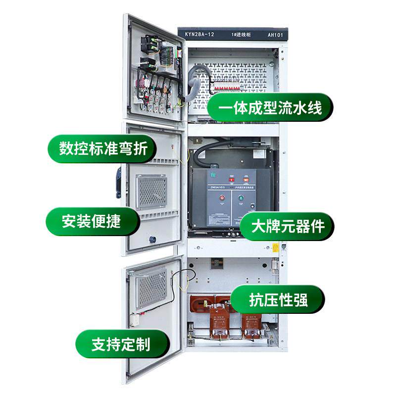 10KVA高压中置柜KYN28A-12高压进线柜出线柜计量柜PT柜定制配电箱