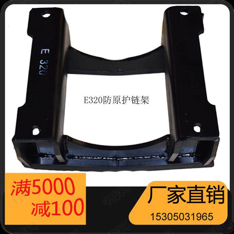 CAT320/E200B挖掘机护链架连杆工字架千秋架U型架油缸直销供应